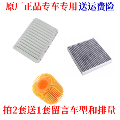 适配丰田ractis VOXY 小霸王WISH 空气滤芯机油滤清器机油格三滤