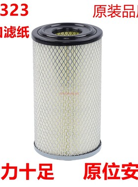 适用杭叉30R 30N空气滤芯 杭州叉车3T台励福空滤 K1323空气滤清器
