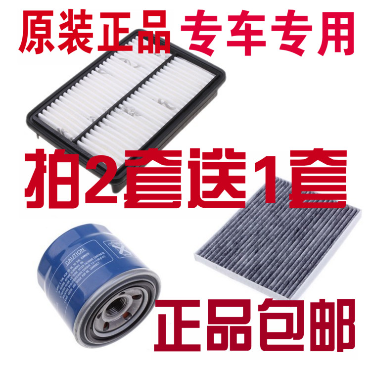适配起亚新老K2K3K4K5赛拉图锐欧福瑞迪索兰托智跑空滤格三滤套餐