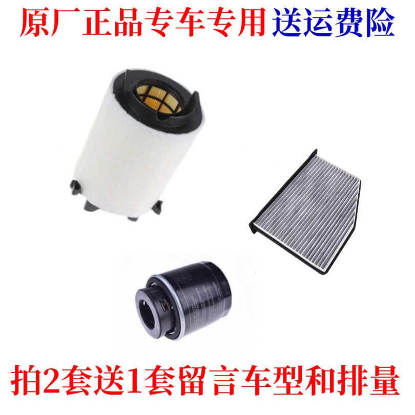 适配10-12款大众高尔夫6 1.4T空气滤芯空调机油格滤清器三滤配件