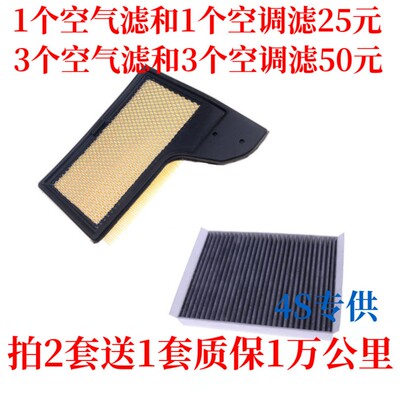 适用于福特 野马空气滤芯 空调 滤格清器2.3T进口Mustang空滤专用