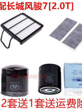 适配金刚炮长城炮风骏72.0空气滤芯机油格柴油滤清器四滤保养配件