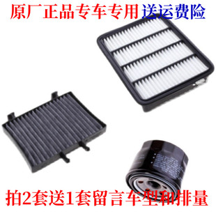 适配三菱菱绅2.4L空气滤芯空调格机油格滤芯过滤清器三滤套装保养