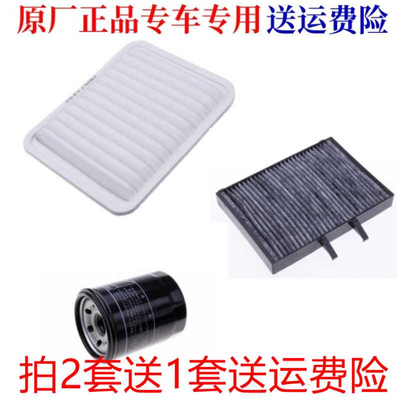 适配三菱戈蓝2.0 2.4三滤保养套装配件专用空气滤芯空调格机油滤