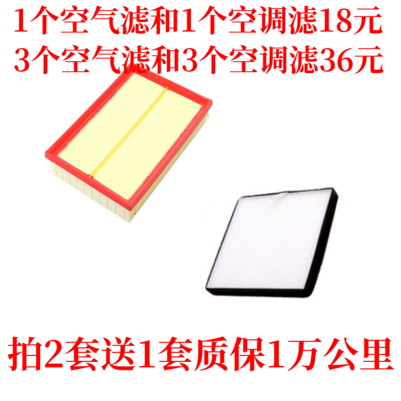 适配新宝骏RM-5/RS-5/RC-5/RS-3/RC-6空调滤芯空气格原厂升级专用