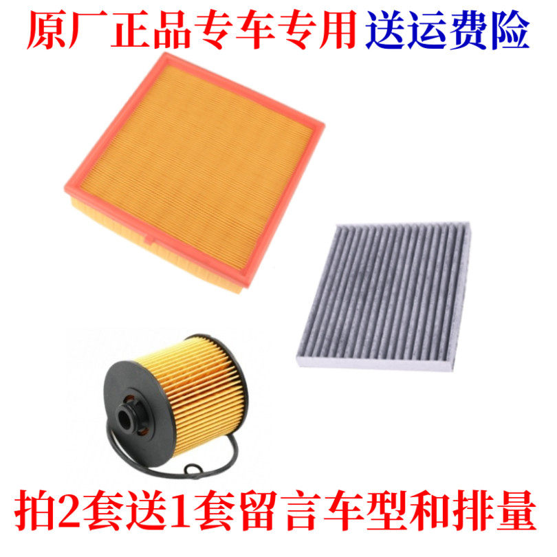 适配19款吉利 缤越 1.0T空气滤芯空调滤机油格三滤套装过滤器配件