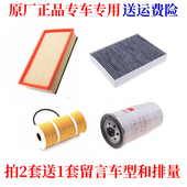 适配20 21款 东风御风2.3TM9T空气滤空调滤机油滤柴油滤芯三滤配件