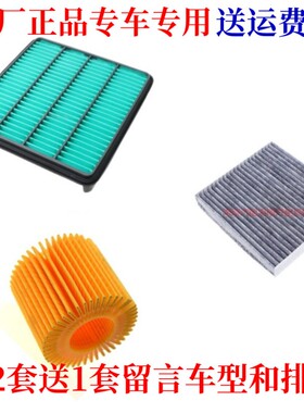 适配兰德酷路泽霸道V8 4700 LX570 空气滤芯空调滤清器机油格三滤