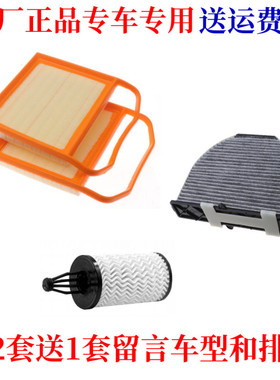适用奔驰E320L E400L 3.0T 空气滤芯空调格网机油滤三滤保养配件