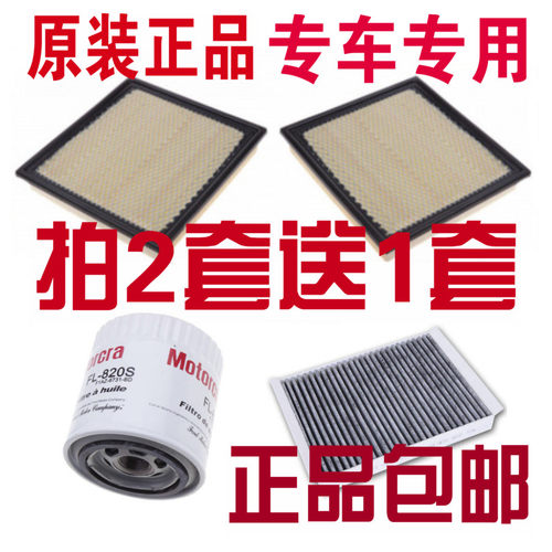 适配09-18款福特征服者猛禽F150 3.5T空气滤芯空调滤清机油格三滤