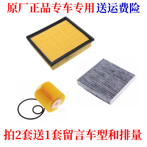 适配15-18全新汉兰达雷克萨斯RX350 RX270空气滤芯空调滤机油格三