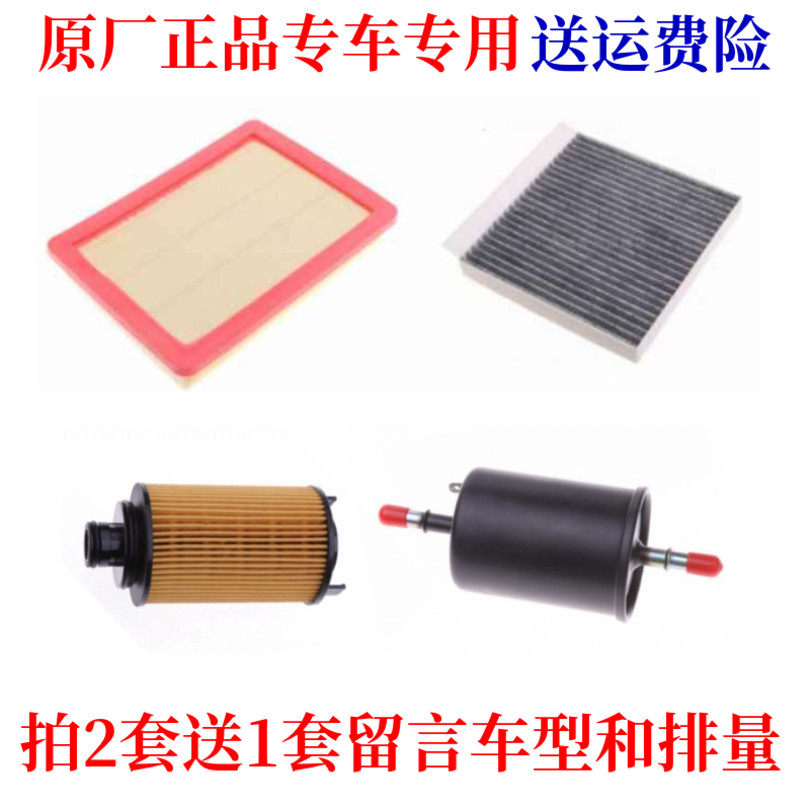 适配荣威RX5名爵HS 2.0T空气滤芯空调滤清器机油格汽油滤三滤四滤