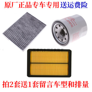 2.5空气滤芯空调滤机油格三滤原厂 进口科雷傲 适配雷诺09 16款