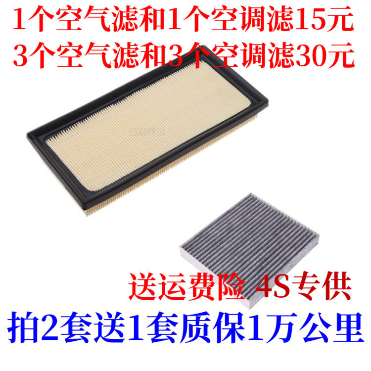 适配14-21款新丰田威驰空气滤芯致炫致享空调滤清器格原厂升级1.5