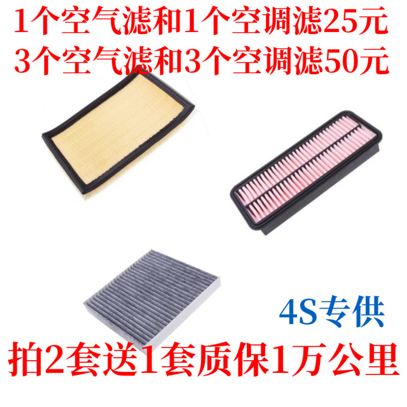 适配纳智捷优U6 纳S5 U5 锐3 S3CEO大7空气滤芯 空调滤芯过滤网格