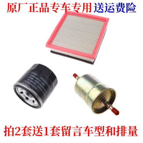 适配长安新豹T3跨越王X3货车单排卡车双排空气滤芯机油格汽滤三滤