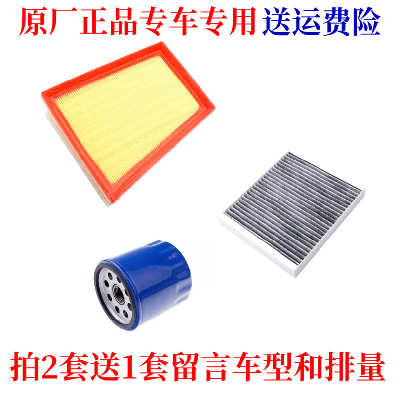 适配20款 别克昂科拉GX 1.3T空气滤芯AWD空调滤滤清器机油格三滤