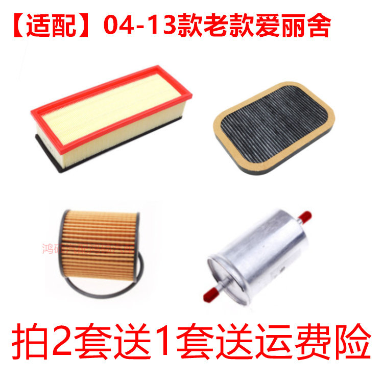 适配老款雪铁龙爱丽舍富康16V三滤空气滤芯空调滤清器机油格汽滤