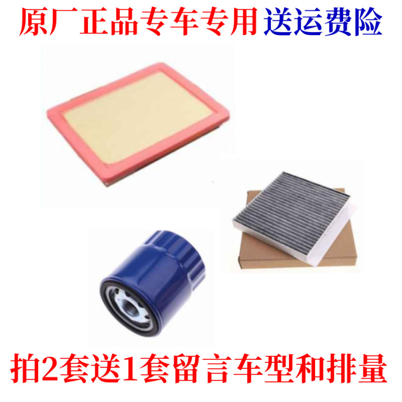 适配19-20款荣威i5 i6 PLUS 1.5T 空气滤芯空调滤机油格三滤配件