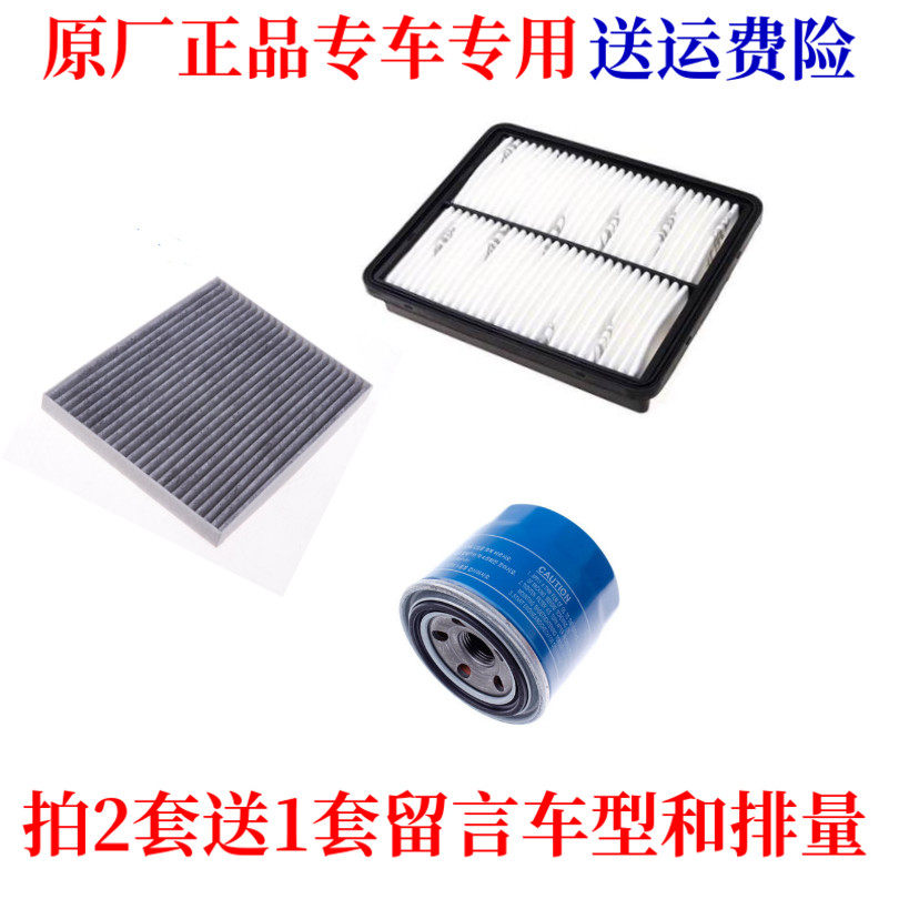 适配八代索纳塔 索8 2.0 2.4空气滤芯空调滤机油格汽油滤三滤四滤