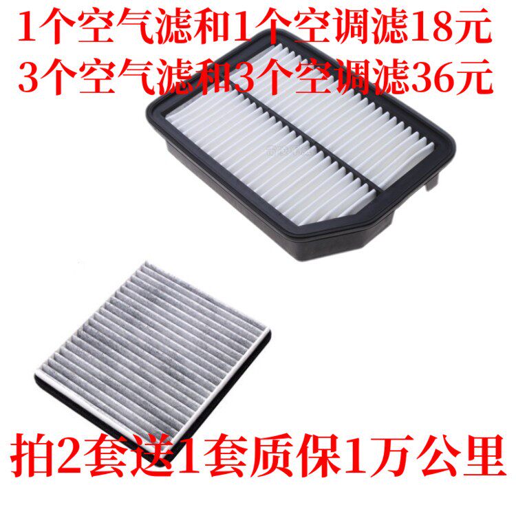 适配长安CS35空调滤芯凌轩欧尚a800空气过滤网空滤格清器原厂升级