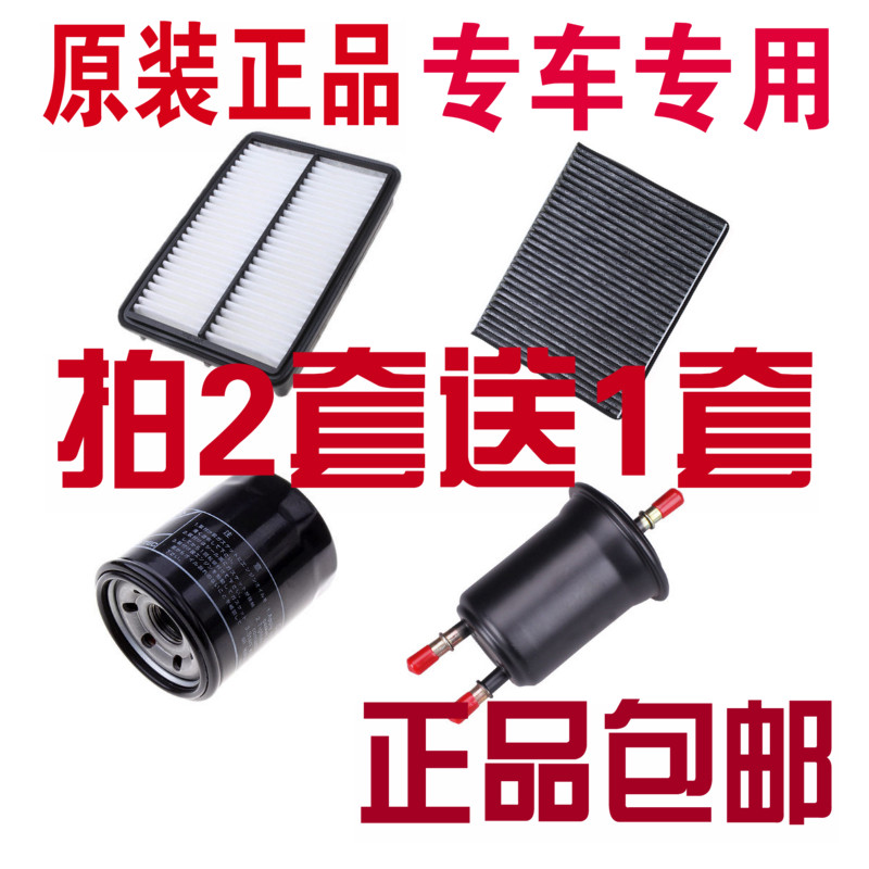 中华适配保养空气滤芯