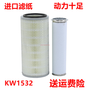 载机空滤20 KW1532空气滤芯4102明宇920莱工936宏宇928铲车926小装