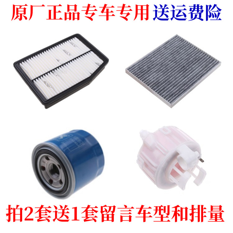 适配ix35起亚新款智跑K5空气滤芯空调格机油滤汽油滤三滤四滤保养