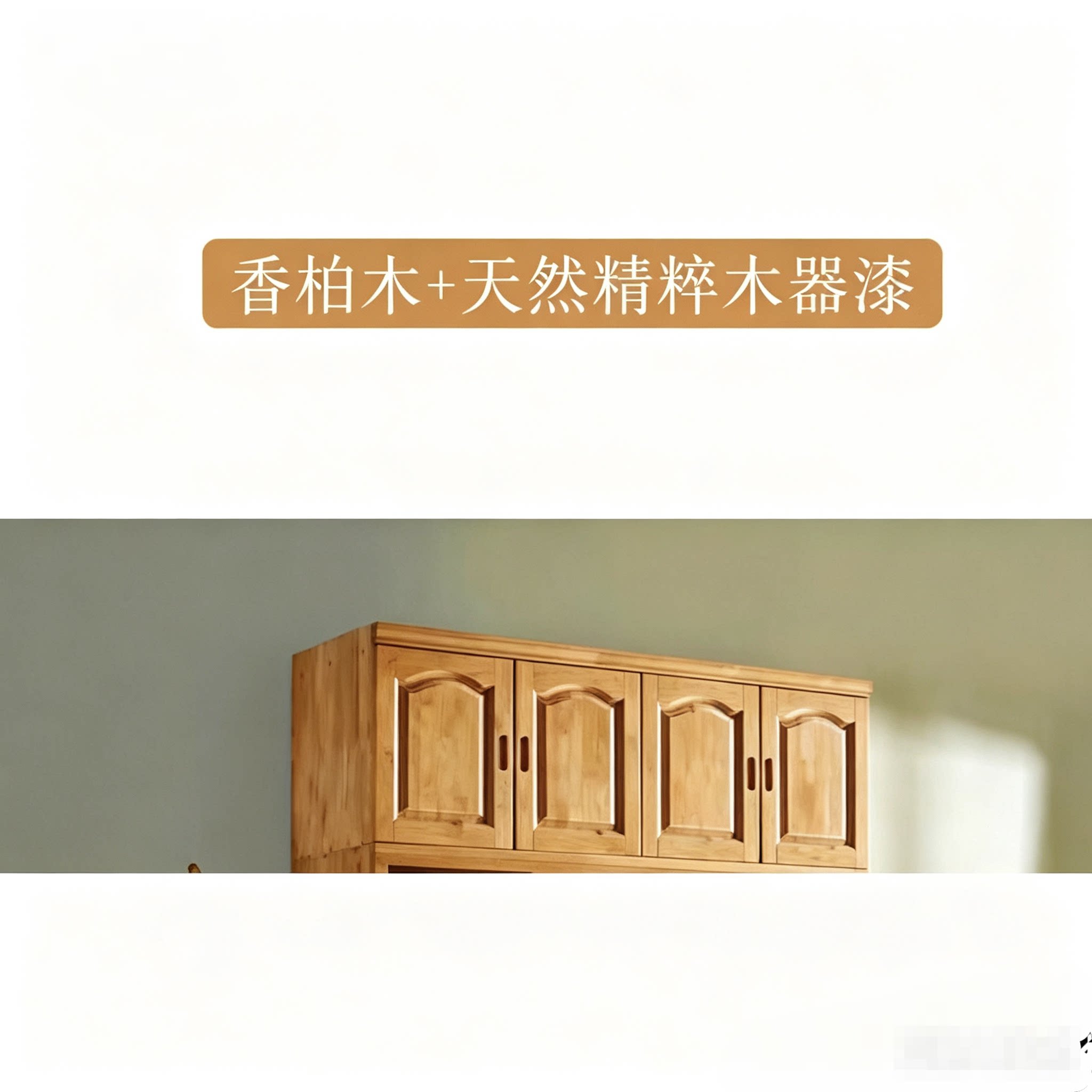 四门顶柜收款专拍链接