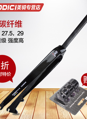 DODICI全碳纤维山地车碟刹前叉佳沃同款自行车前叉直管快拆硬叉
