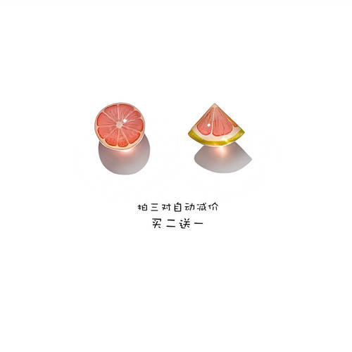 春夏甜美小清新不对称西柚耳钉