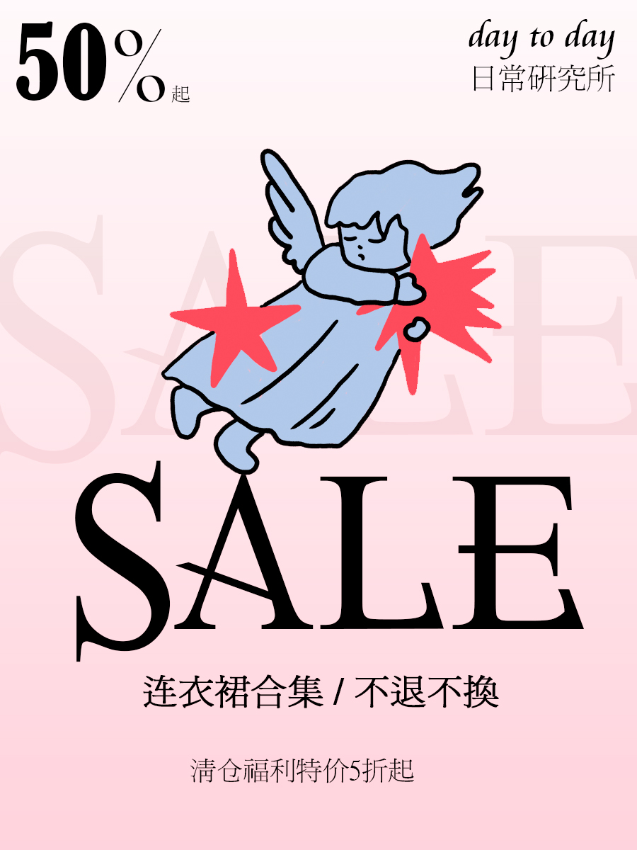 清仓特价5折起连衣裙合集