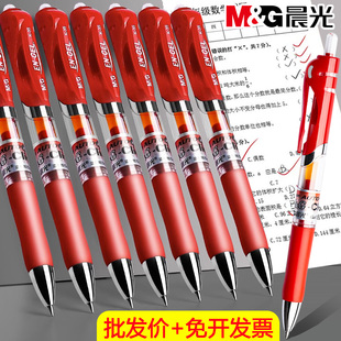 中性笔1008红笔芯老师0.5mm子弹头水笔 晨光批改作业K35红色按动式