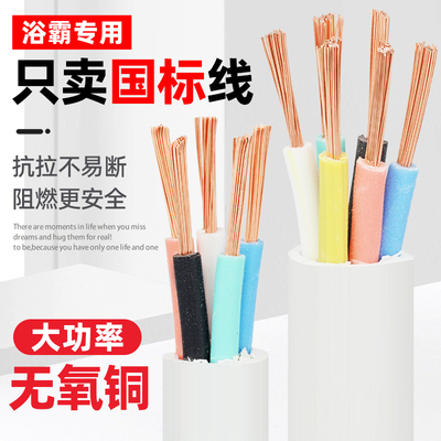 家装浴霸护套线防水鹤牛