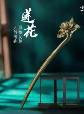 绿檀木手工簪子盘发古风汉服发饰古代公主发饰木质刻字钗一件代发