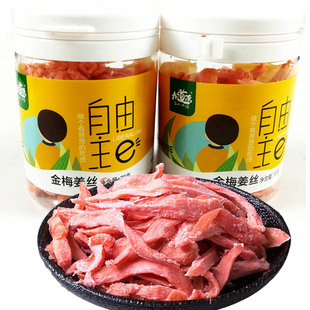 九道湾金梅红姜丝湖南特产休闲小吃办公室零食红干姜片瓶装包邮