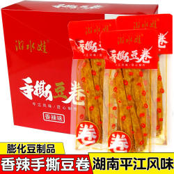 汨水娃手撕豆卷香辣条豆皮湖南平江特产8090儿时怀旧麻辣零食小吃