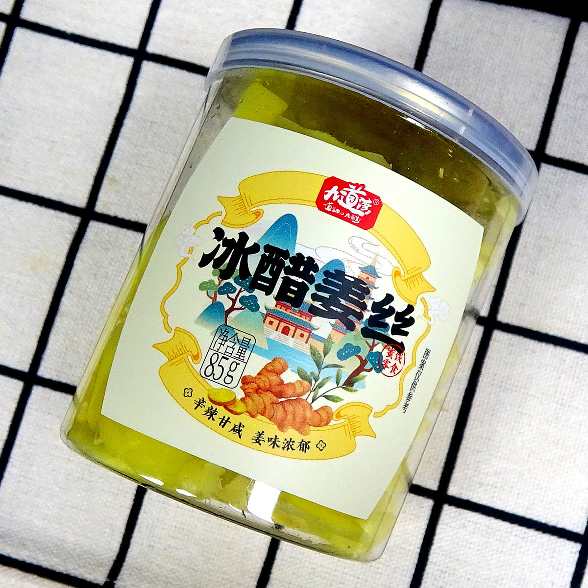 九道湾冰醋姜丝罐装湖南蜜饯休闲零食黄姜办公室休闲零食小吃包邮