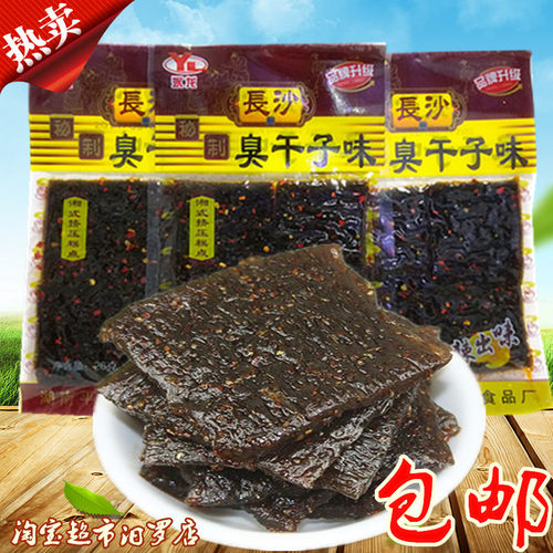 长沙臭干子平江特产休闲