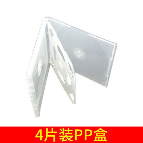 方盒 4片装PP盒  光盘盒 DVD光盘盒 明PP盒 可以插封页 光盘盒