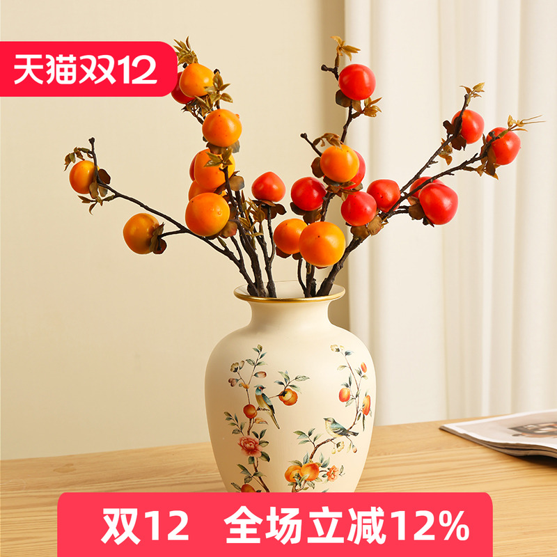 好柿成双高级感复古陶瓷花瓶花艺