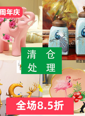 摆件纸巾盒装饰品清仓处理