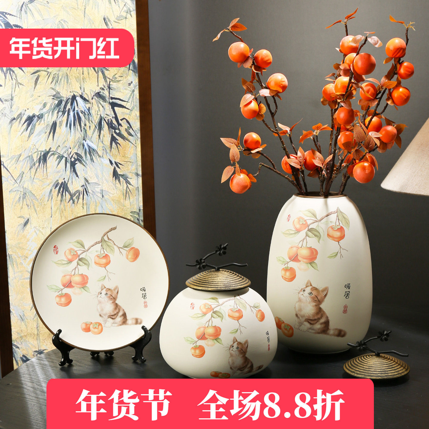 柿柿如意陶瓷花瓶摆件高档客厅玄关电视柜装饰罐摆设新中式储物罐,家居饰品,桌面摆件,淘宝优惠券,粉丝福利购,淘宝优惠卷