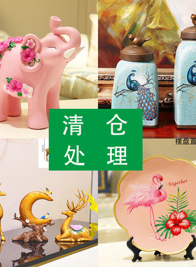 摆件纸巾盒装饰品清仓处理