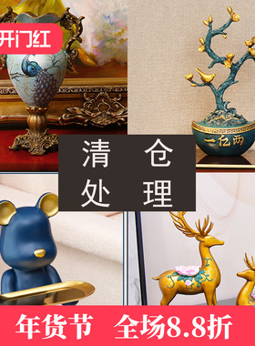 清仓捡漏美式家居摆件装饰品欧式客厅玄关电视柜酒柜桌面树脂摆设