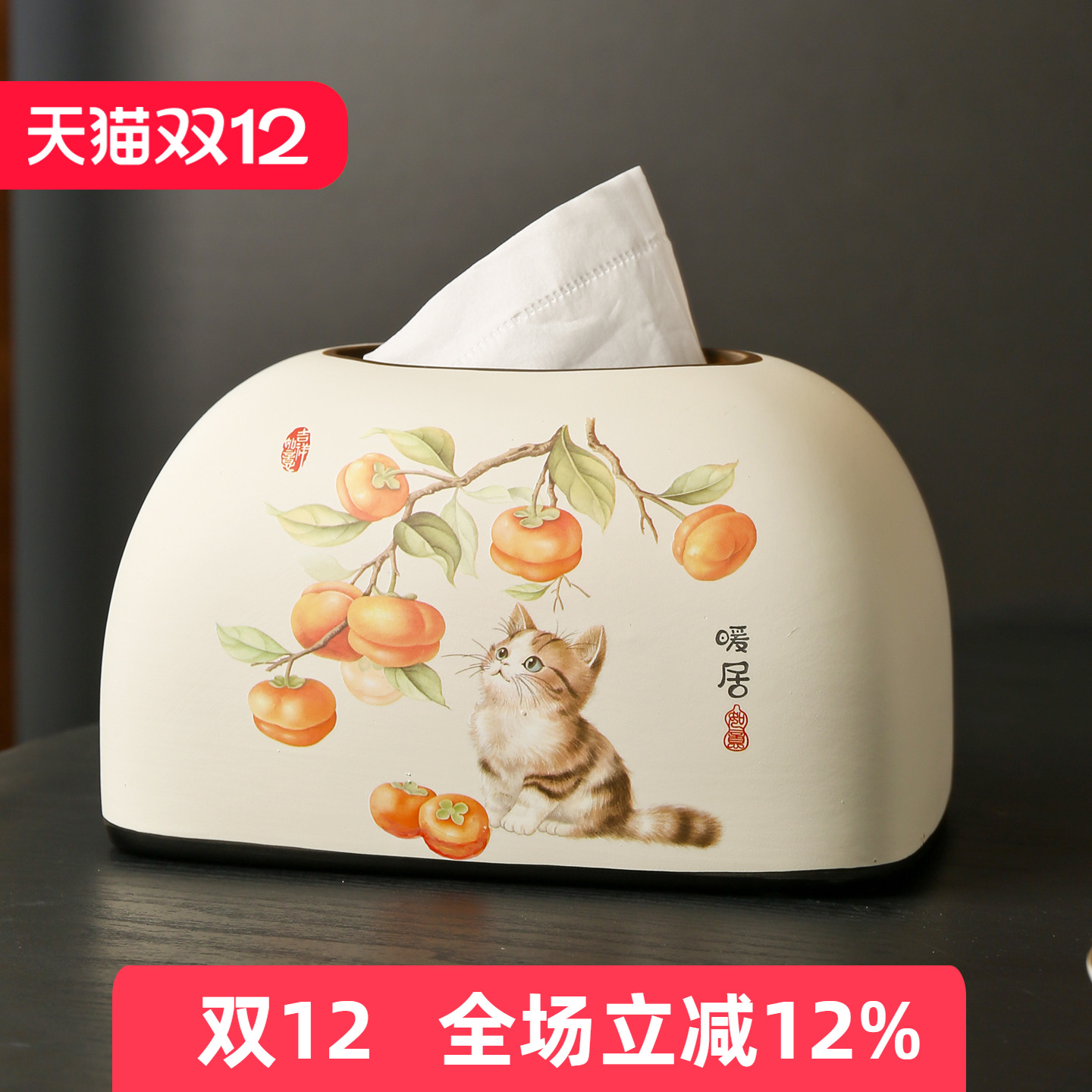 中古风高档陶瓷纸巾盒家用抽纸盒