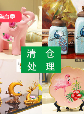 摆件纸巾盒装饰品清仓处理