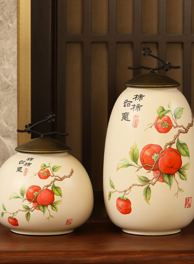新中式陶瓷储物罐客厅电视柜玄关酒柜装饰品摆件柿柿如意平安花瓶