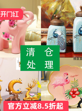 摆件纸巾盒装饰品清仓处理