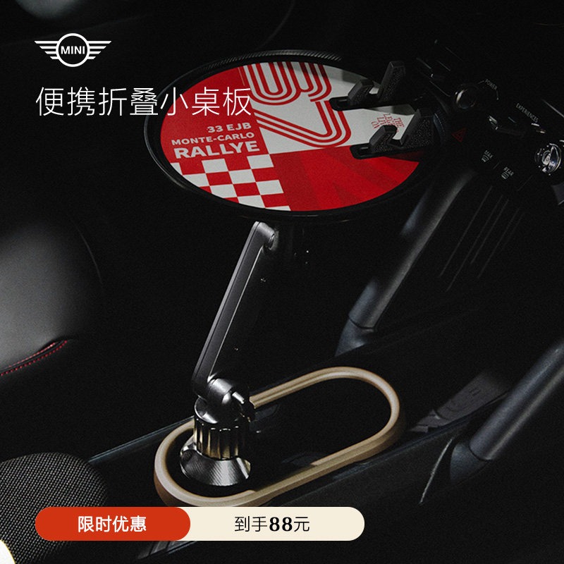 MINI车载可调节杯架置物盘托盘多功能拓展水杯位小餐桌加固升级款